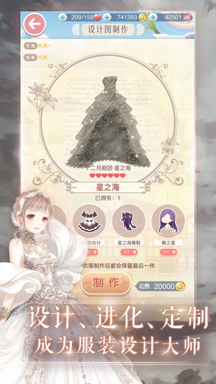 奇迹暖暖 screenshot-4