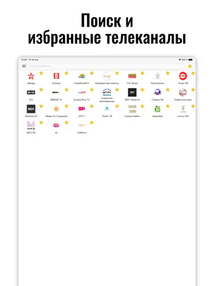 Screenshot 4 Лайт HD TV - онлайн ТВ iphone