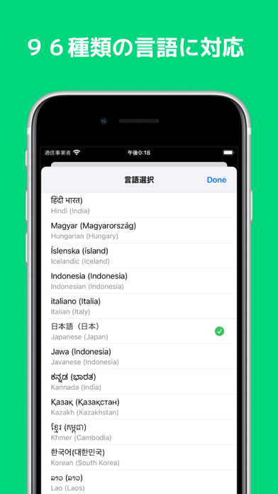 Voioi - 文字起こし機能付きボイスレコーダー紹介画像2