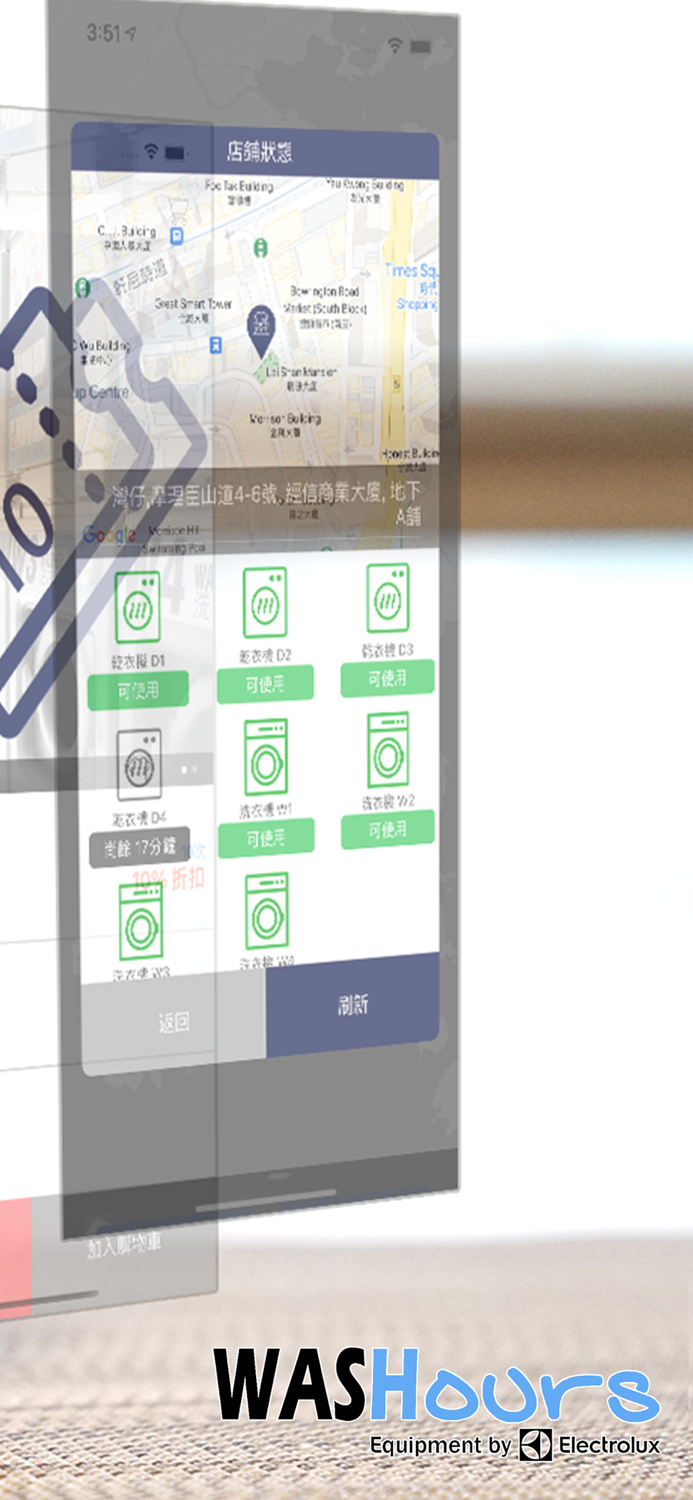 WASHours 自洗王國