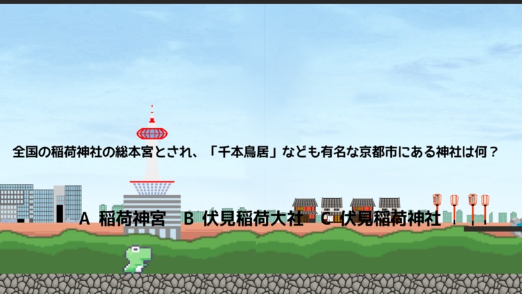 クイズランナー