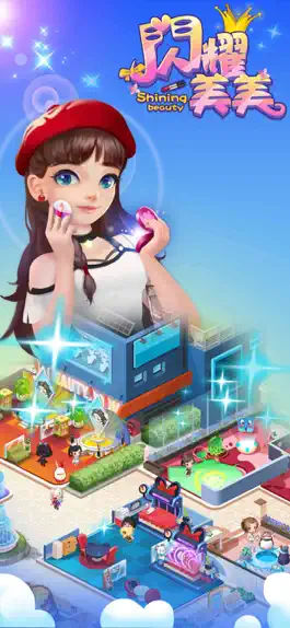 Game screenshot 閃耀美美 mod apk