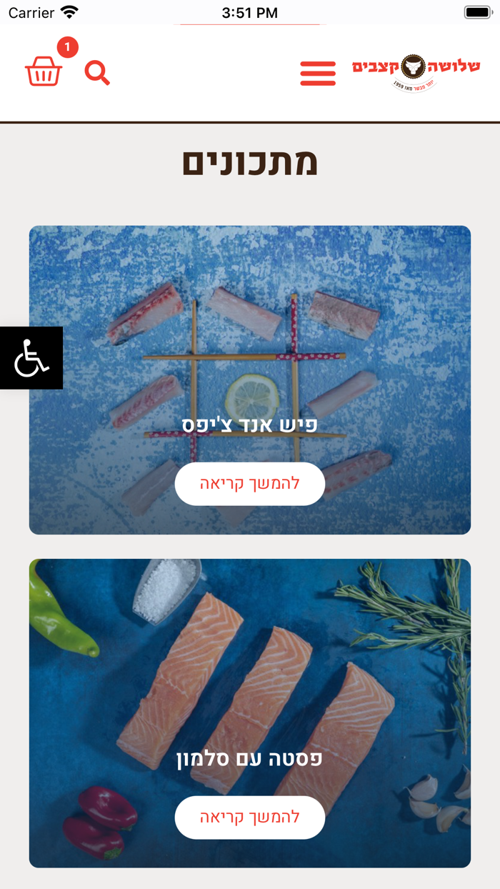 דגים שלושה קצבים