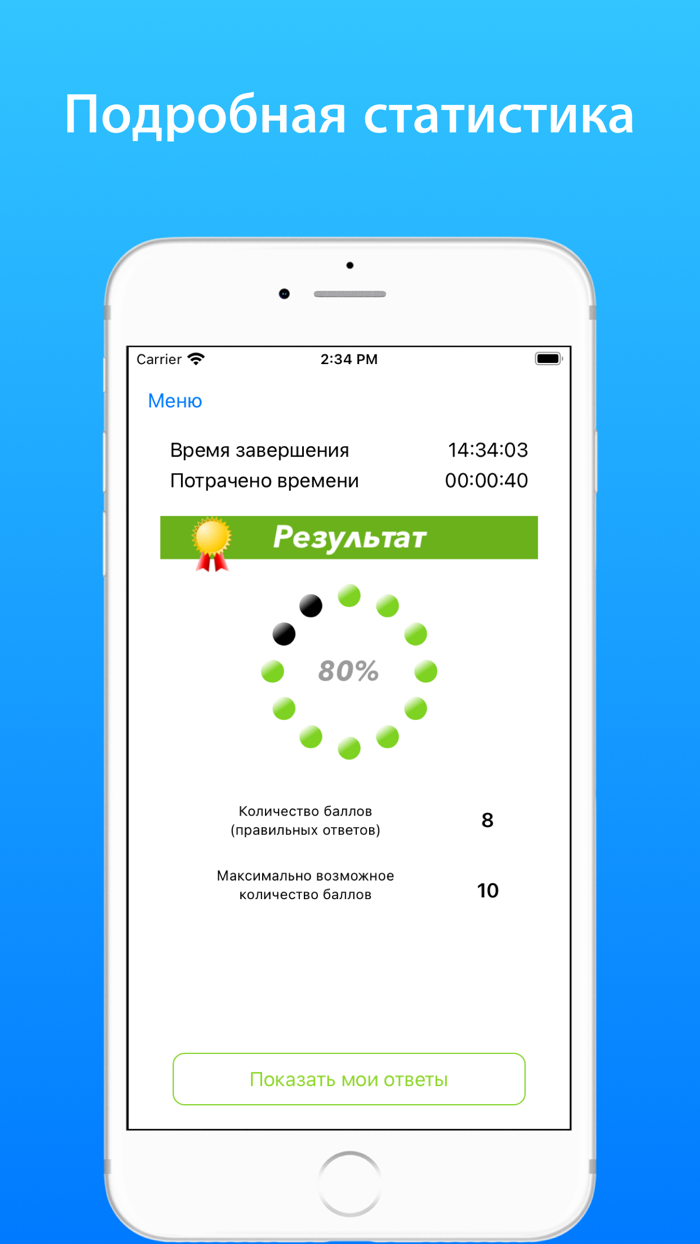 Санминимум тесты с ответами