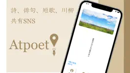 Game screenshot Atpoet -詩共有アプリ- mod apk