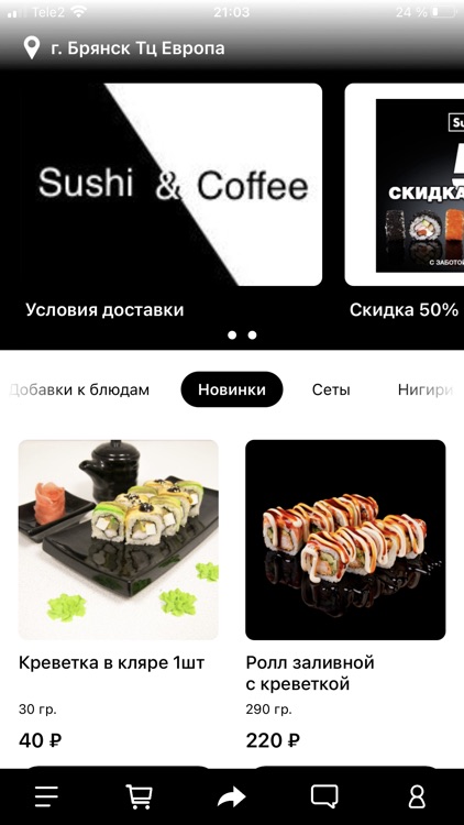 Sushi & Coffee