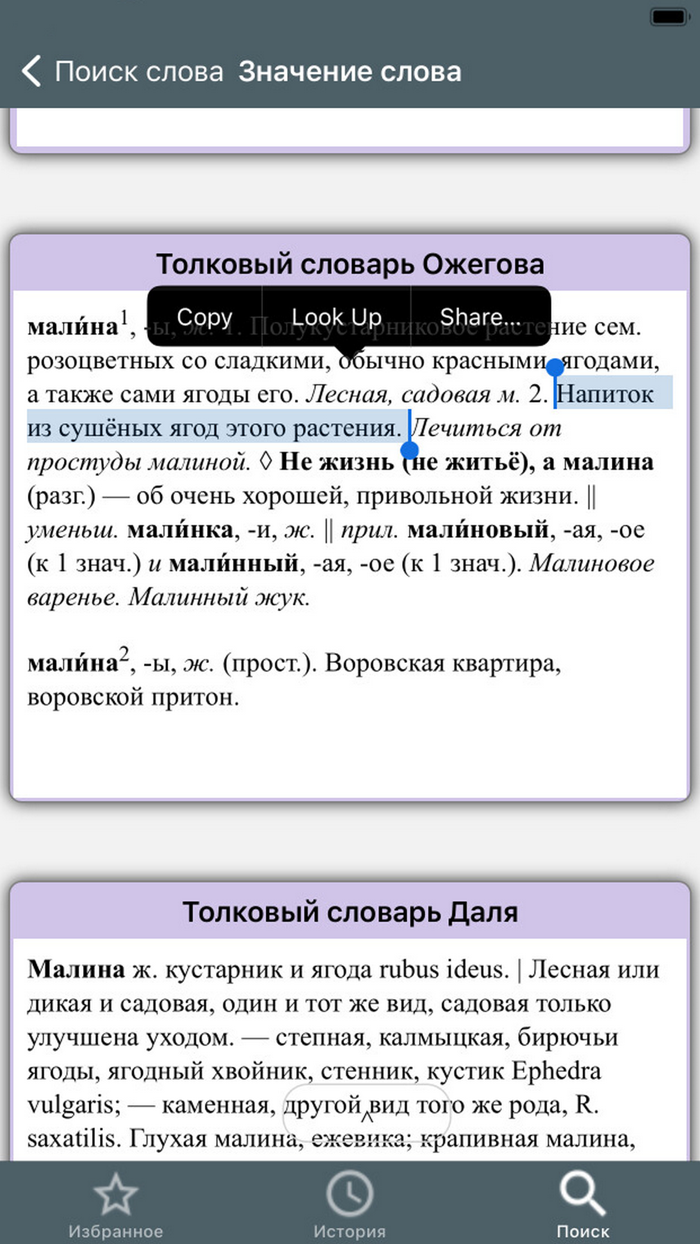 Толковый словарь ExDict