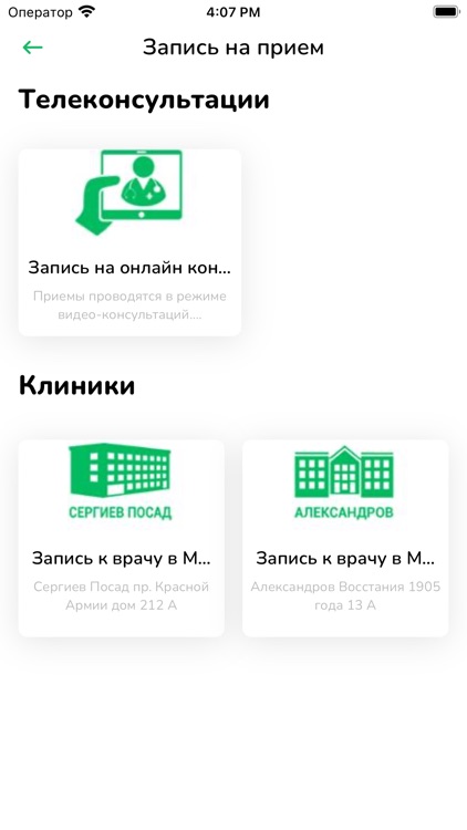 Клиника ПАРАЦЕЛЬС screenshot-4
