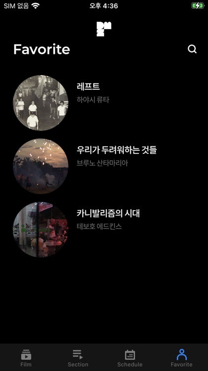 DMZ국제다큐멘터리영화제 screenshot-7