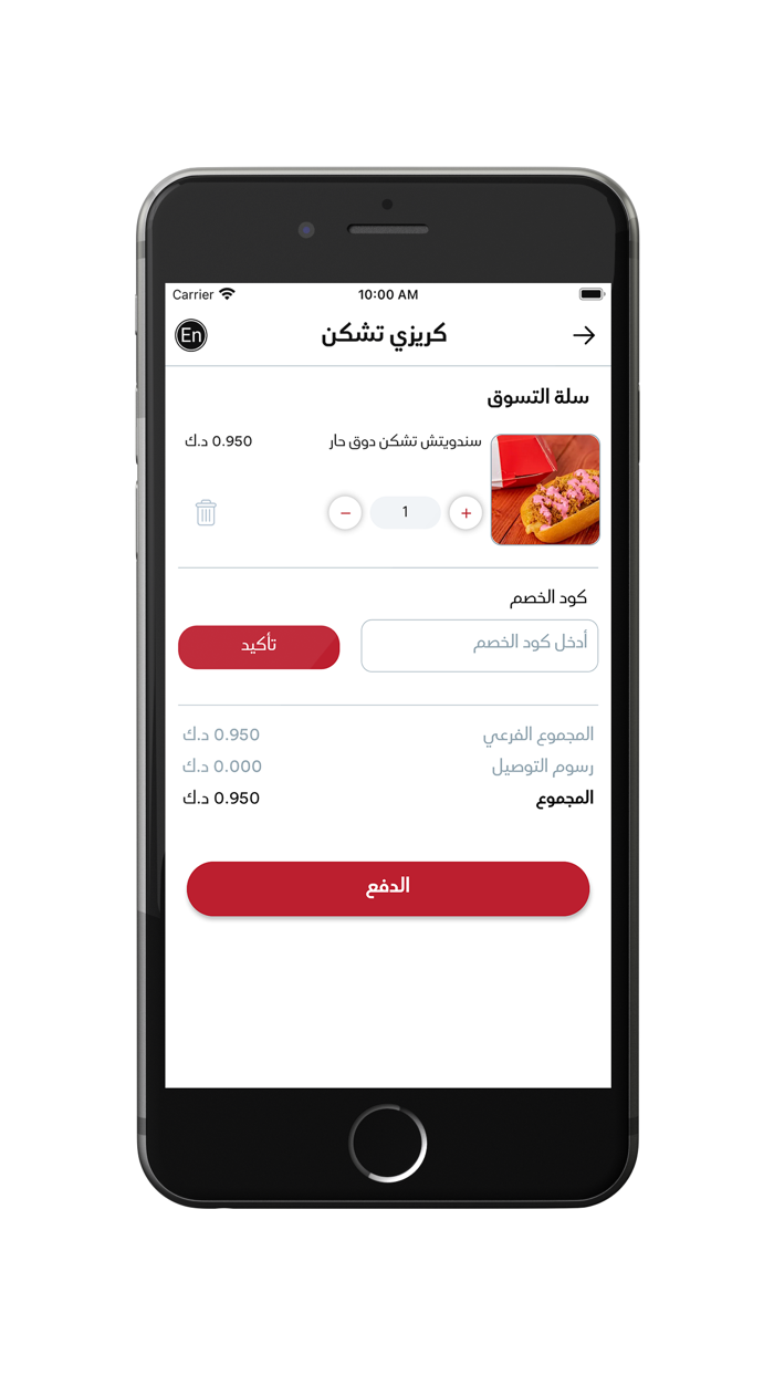 Crazy Chicken - كريزي تشكن