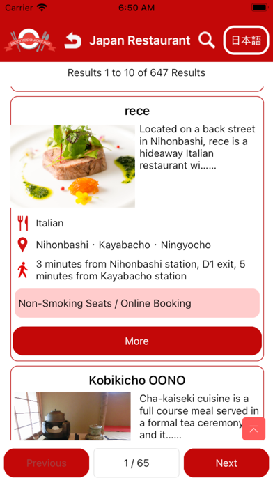 Japan Restaurant screenshot 3