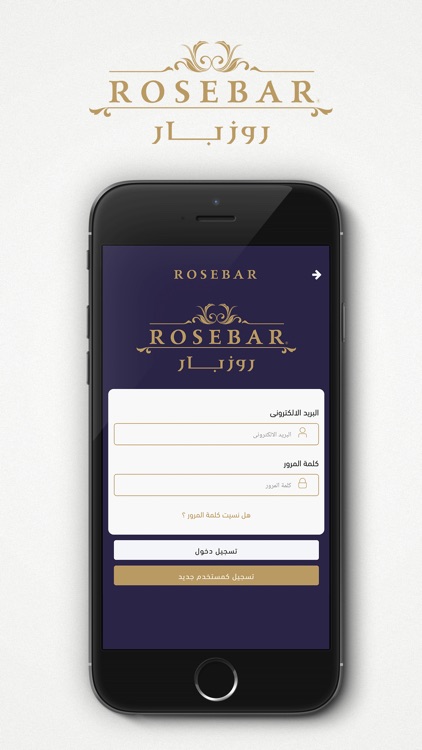 ROSEBAR screenshot-4