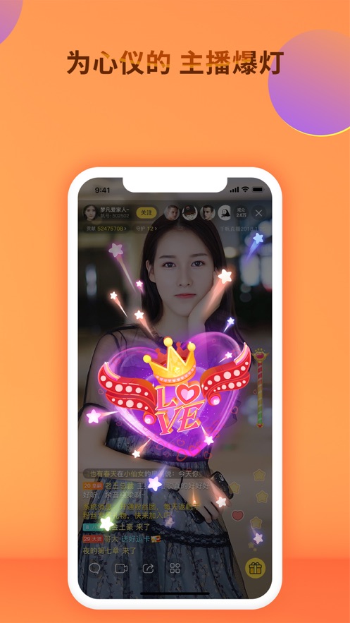 千帆直播-在线视频直播交友软件 App 截图