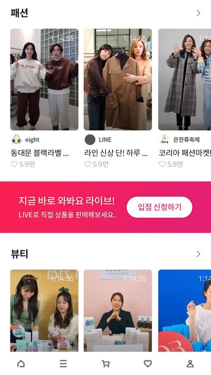 올쇼핑라이브 screenshot-5