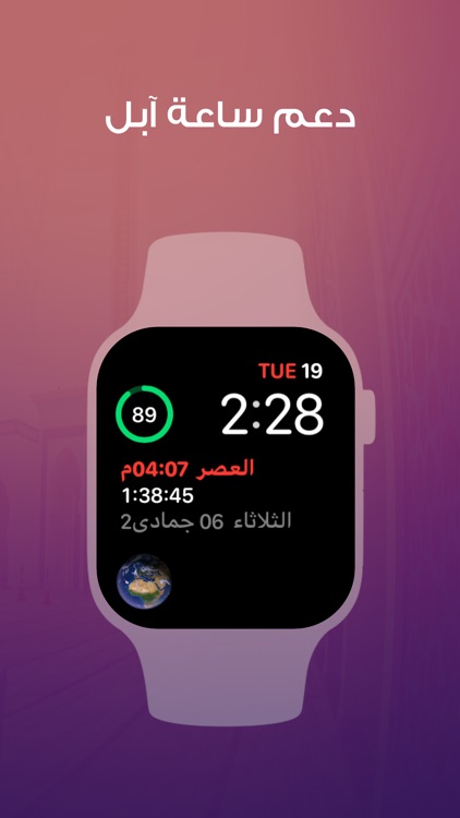 مؤذن ليبيا screenshot-6