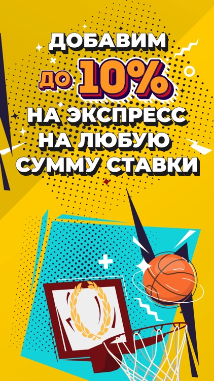 БК Олимп - Ставки на спорт screenshot-3