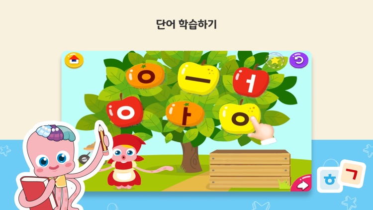 [공식]EBS 한글이야호2 screenshot-3