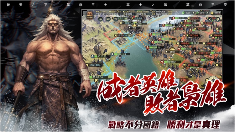 率土之濱:四區聯合爭霸賽 screenshot-3