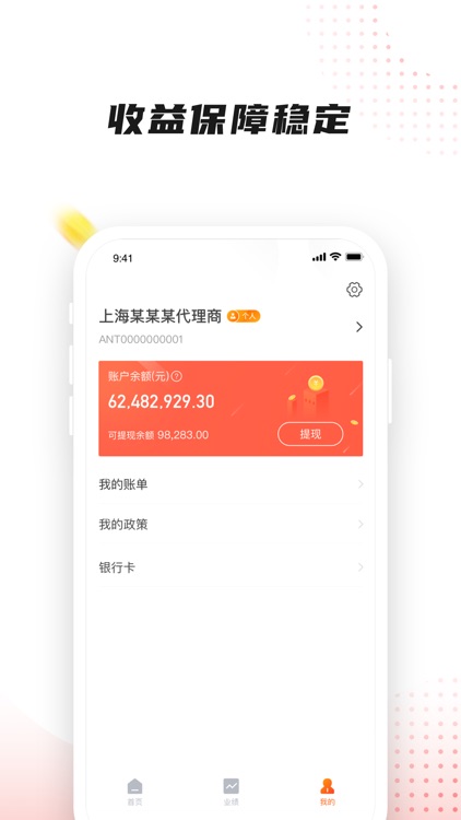 百联付 screenshot-3