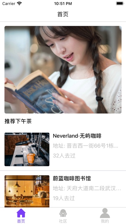 宵颜午茶 - 专属年轻人品茶生活社区