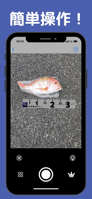 Arお魚メジャー フィッシングメジャー 釣り サイズ 測定 をapp Storeで