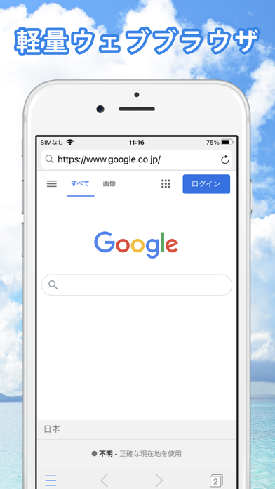 軽量ブラウザcaty 簡単ウェブ閲覧のブラウザ Iphoneアプリ Applion