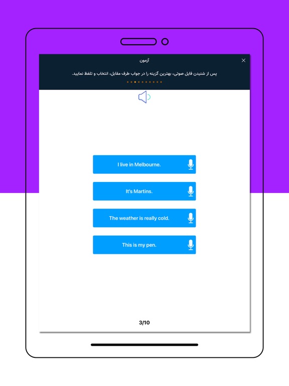 آموزش زبان انگلیسی Speaking screenshot 3