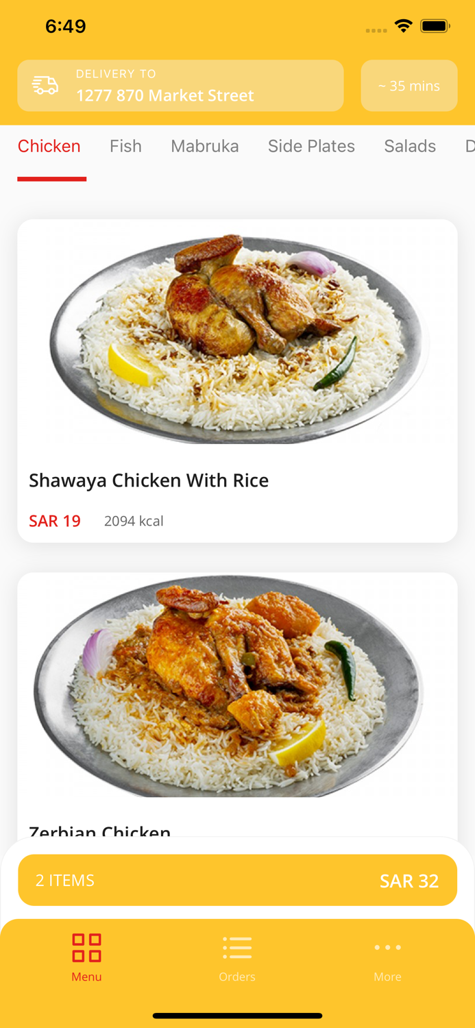 بيت الشواية