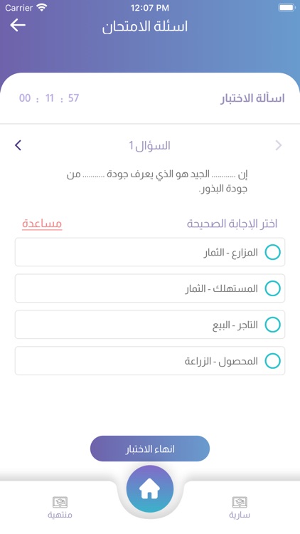 Hemma-همة screenshot-6