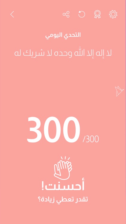 Bushra App | تطبيق بُشرى