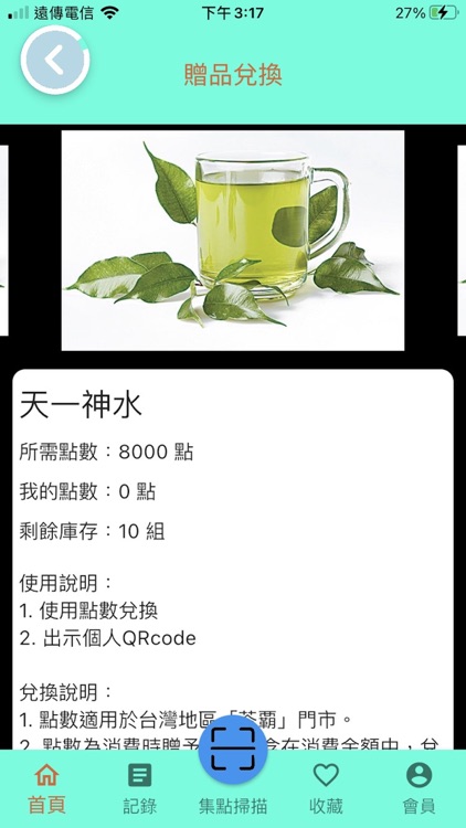 愛茶