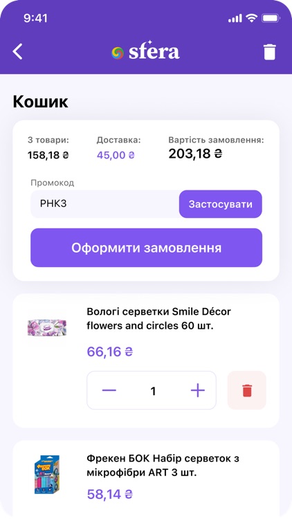 Sfera.ua screenshot-5