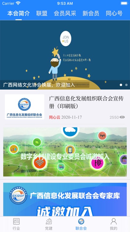 同心云