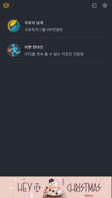 지유톡 screenshot 2