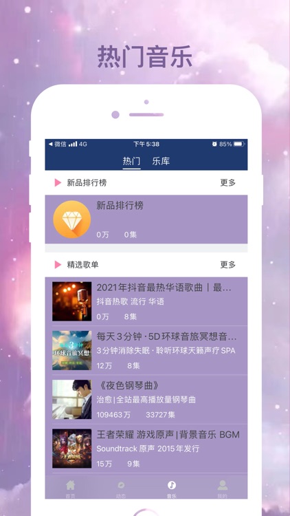 壁纸盒子 screenshot-3