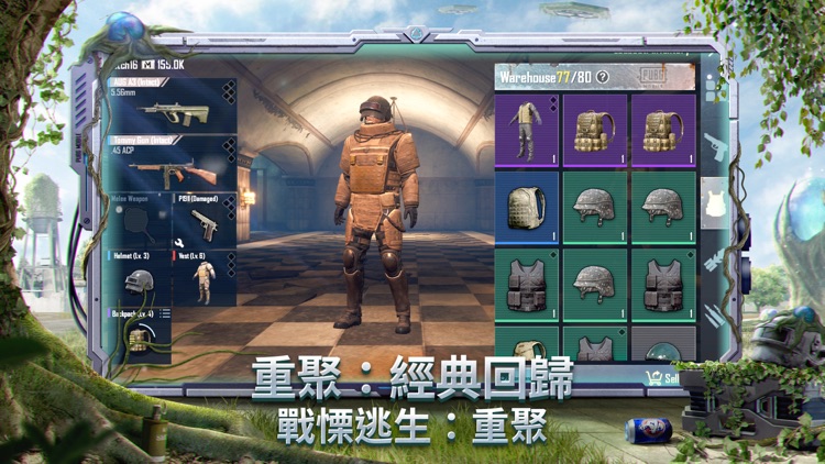 PUBG MOBILE:絕地求生M screenshot-3