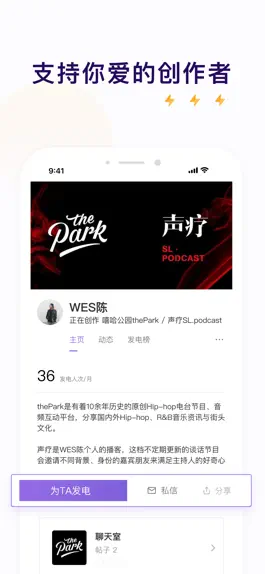 Game screenshot 爱发电 - 连接创作者与粉丝的社区 hack
