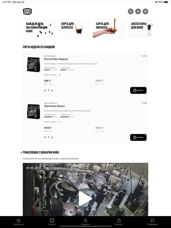 Tasty Coffee Интернет-магазин