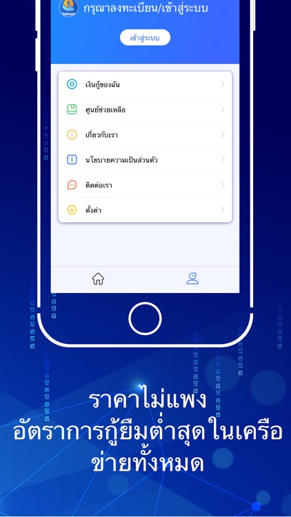 GetCash screenshot-3