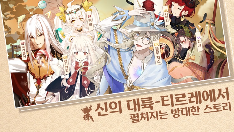 테이스티 사가