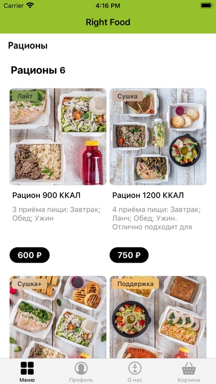 Right Food | Ростов-на-Дону