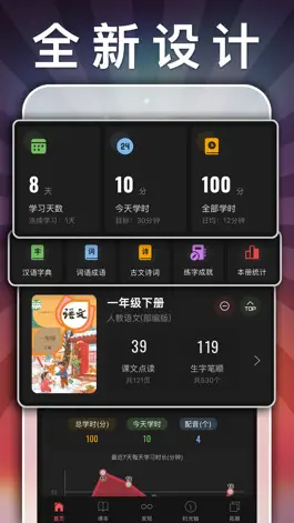 Game screenshot 一年级语文下册-小学语文人教版英语课本同步学习点读App mod apk