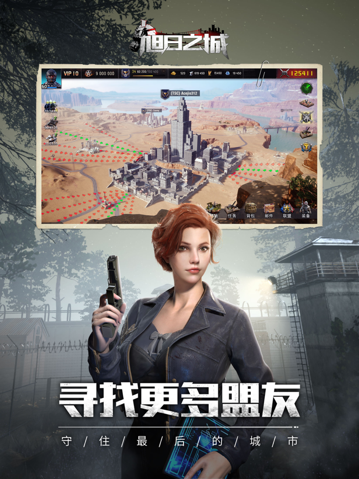 旭日之城-生存建造类策略手游