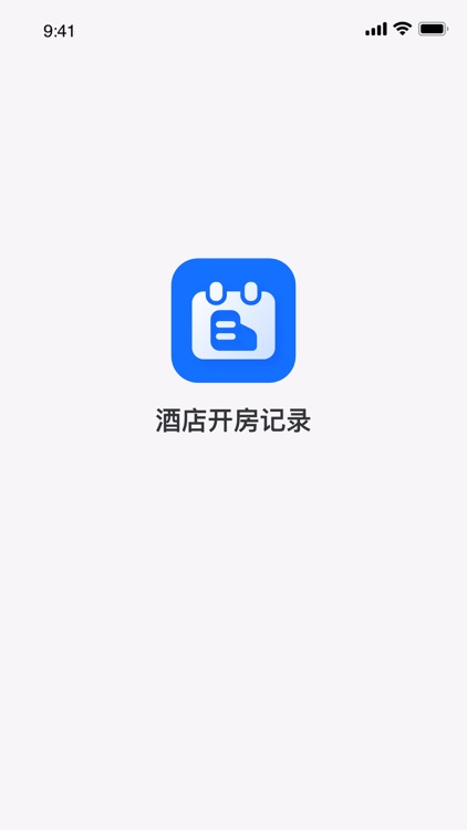 酒店宝-记录查询生活信息