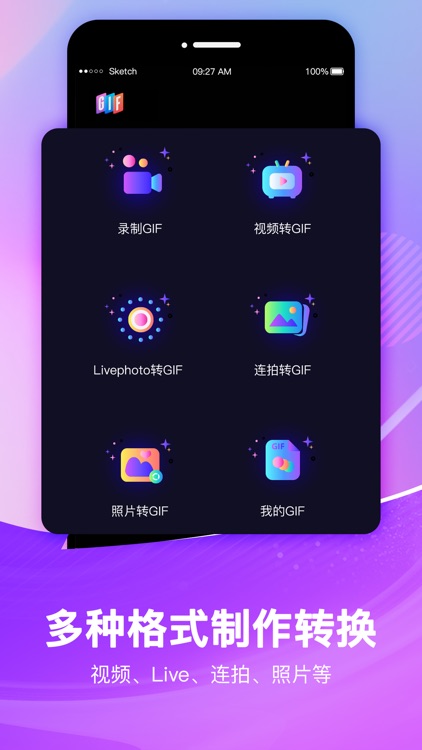 趣GIF-gif动图表情制作