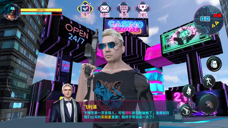 赛博城市 screenshot-3