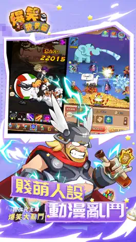 Game screenshot 爆笑武道會：崩壞 apk