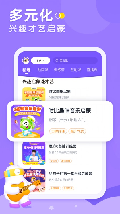 小灯塔-成语识字的领航者