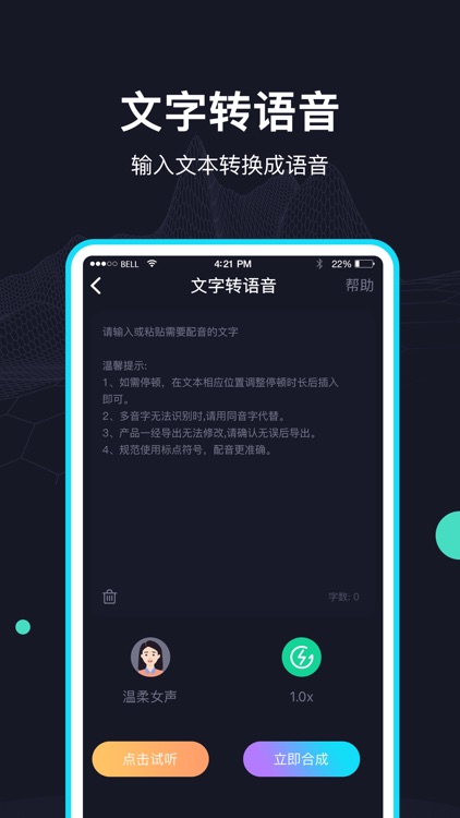 语音转换文字-录音转文字 screenshot-3