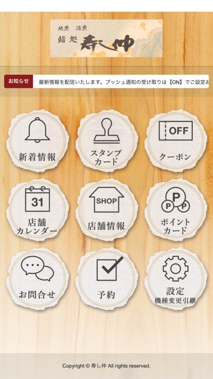 福岡県 寿し仲（すしなか）